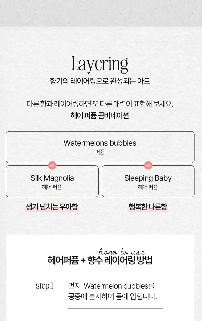 [NEW] 아뜰리에페이 퍼퓸 30ml 워터멜론 버블스 상세페이지 9